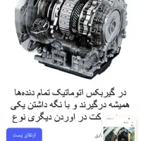 تعمیرگاه میکانیکی خودروهای ایرانی وخارجی|خدمات موتور و ماشین|بندر گناوه, |دیوار