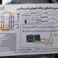 برلیانس ۳۳۰ اتومات مدل ۹۵|خودرو سواری و وانت|تهران, آهنگ|دیوار