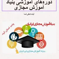 دوره های آموزشی با مدرک معتبر فنی حرفه ای سریع|خدمات آموزشی|کرمانشاه, |دیوار