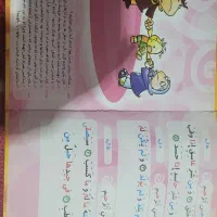 کتاب|کتاب و مجله مذهبی|نسیم‌شهر, |دیوار