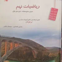 کتاب مبتکران بسیار سالم