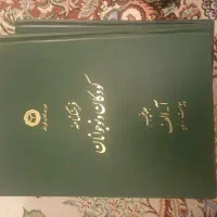 کتاب فرهنگنامه کودکان و نوجوانان چاپ ۸۰الی ۸۳|کتاب و مجله آموزشی|تهران, والفجر (افسریه)|دیوار