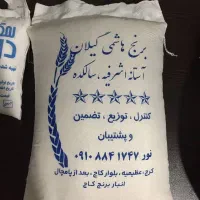 انواع برنج ایرانی و خارجی تضمینی