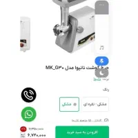 نانیوا|سایر لوازم برقی|ملایر, |دیوار