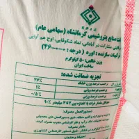 کود اوره(بهاره)