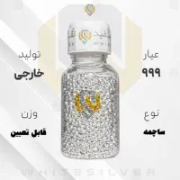 ۱۱۶گرم ساچمه نقره۹۹۹