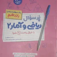 کتاب های کمک درسی کنکور و نهایی رشته انسانی|کتاب و مجله آموزشی|خاش, |دیوار