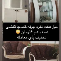 مبل بوفه و کمد جاکفشی