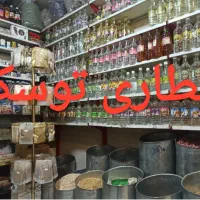 فروشنده