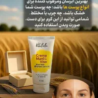 کرم جوانه گندم ویتابلا|آرایشی، بهداشتی، درمانی|تهران, باشگاه نفت|دیوار