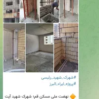 فیش امتیاز 560 هکتاری|پیش‌فروش املاک|قم, مسکن مهر|دیوار