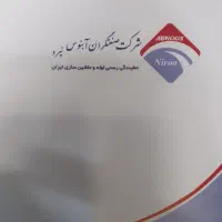 مترجم مسلط ب زبان عربی