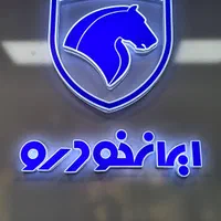 تابلوساز  حروف برجسته کامپوزیت|فروشگاه و مغازه|مشهد, گلبرگ شمالی|دیوار