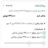 آموزش اسنپ و تپسی درامد تو ۳میلیونی کن|خدمات آموزشی|همدان, |دیوار