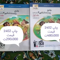 کتاب تست زیست شناسی نشرالگو یازدهم