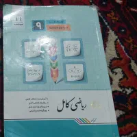 جویامجد نهم