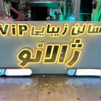 ساخت انواع تابلو چلنیوم،کامپوزیت و انواع ال ای دی|فروشگاه و مغازه|تهران, شهرک فردوس (حسینی)|دیوار