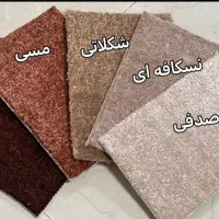 پالاز موکت|موکت|ارومیه, |دیوار