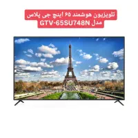 تلویزیون هوشمند ۶۵ اینچ جی پلاس مدل GTV-65SU748N|تلویزیون و پروژکتور|اهواز, پردیس|دیوار