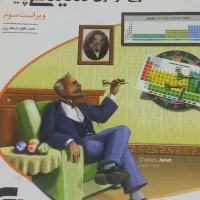 موج آزمون شیمی پایه چاپ۴۰۳