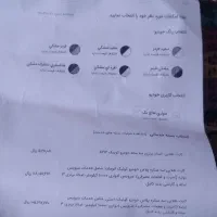 حواله ماشین