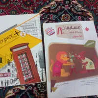 کتاب کار مدارس تیزهوشان پایه هفتم و هشتم|کتاب و مجله آموزشی|تربت جام, حافظ|دیوار