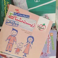 زیست خیلی سبز