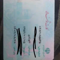 گم شوده گارت ملی گارت سوخت