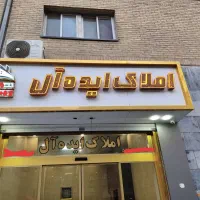 تابلو چنلیوم (حروف)