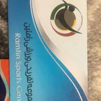 کارت استخر رامتین