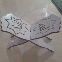 رحل قرآن
