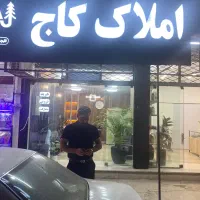 فروش مغازه تجاری