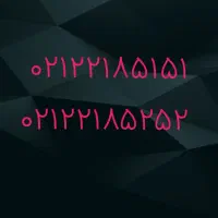 خط ثابت رند