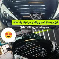 واکس و پولیش سرامیک رنگ‌آمیزی خودرو سمیعیان