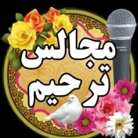 مداح مداحی خواننده مراسم مراسمات عزاداری  بختیاری|خدمات پذیرایی، مراسم|اهواز, فاز ۱ پادادشهر|دیوار