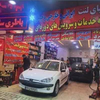 باتری ساز ماهر