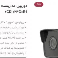 دوربین مداربسته بولت هایک ویژن مدل DS-2CD1023G0E-I|دوربین مداربسته|تهران, سید خندان (جلفا)|دیوار