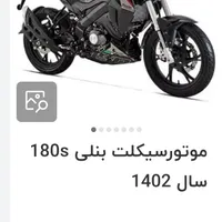 بنلی ۱۸۰ اس نیو|موتورسیکلت|فولادشهر, A4|دیوار