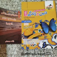 کتاب کنکور انسانی|کتاب و مجله آموزشی|تبریز, |دیوار