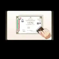پروانه کسب خانگی کلیه مشاغل
