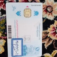 کارت ملی گم شده