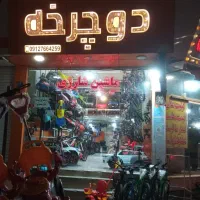 انواع دوچرخه ، ماشین و موتور شارژی، اسکوتر