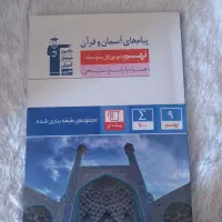 کتاب های آموزشی قلم چی وسرنخ ریاضی|کتاب و مجله آموزشی|مهریز, |دیوار