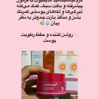 فروش محصولات مراقبت پوستی اورجینال کره ای|آرایشی، بهداشتی، درمانی|شیراز, جانبازان|دیوار