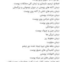 حلزون مولد|خزنده|دزفول, |دیوار