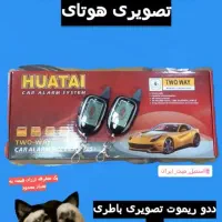 امنیت اتوموبیل دزدگیر و ردیاب|قطعات یدکی و لوازم جانبی|کرمانشاه, |دیوار
