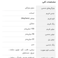 عینک ری بن ۲۱ ۴۰ uv400|زیورآلات و اکسسوری|فولادشهر, مسکن مهر فولادشهر|دیوار