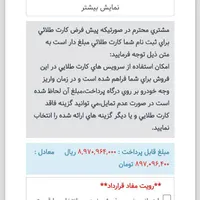 حواله تارا