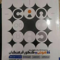 کتاب درسی و کتاب تست کنکور رشته انسانی