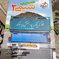 کتاب شیمی یازدهم تجربی چاپ ۱۴۰۳